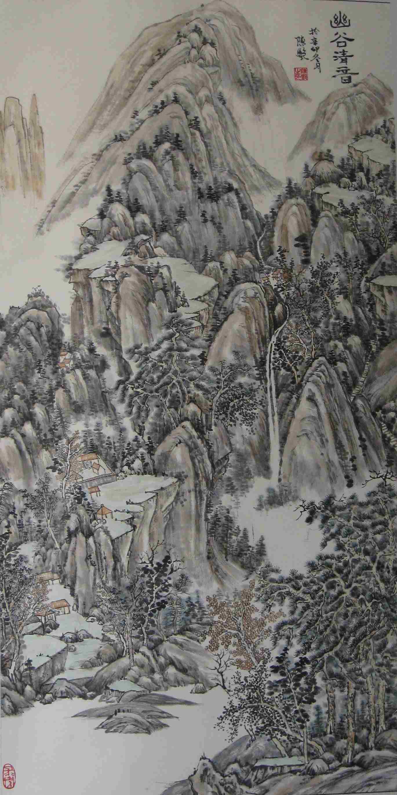 陈燕山水二