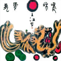王宏江 